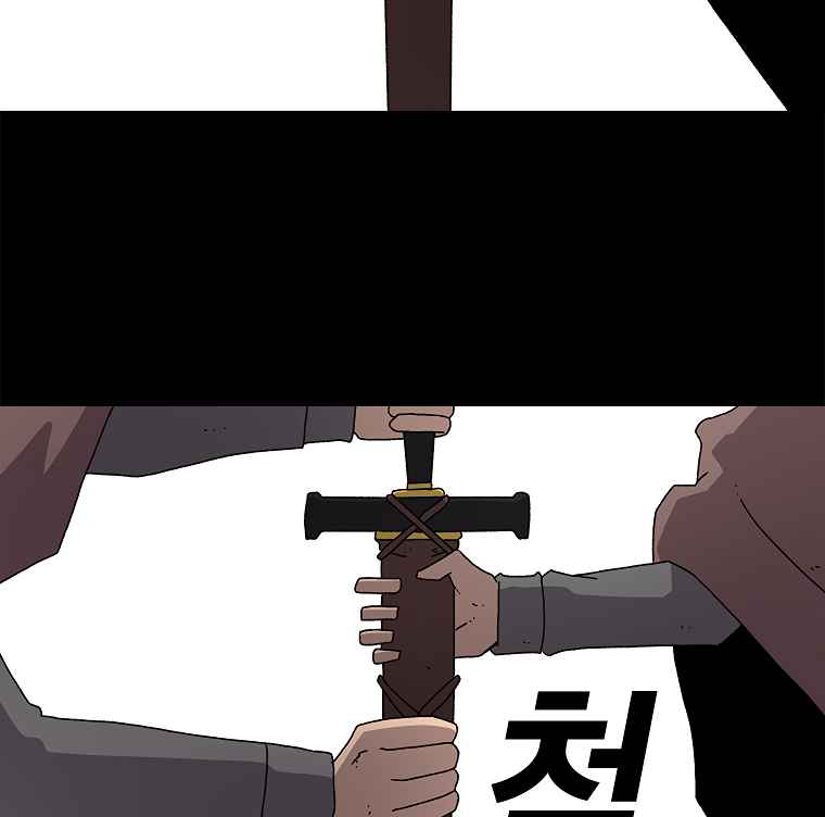 The house without time chapter 14 page 6