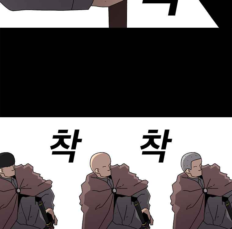 The house without time chapter 14 page 7