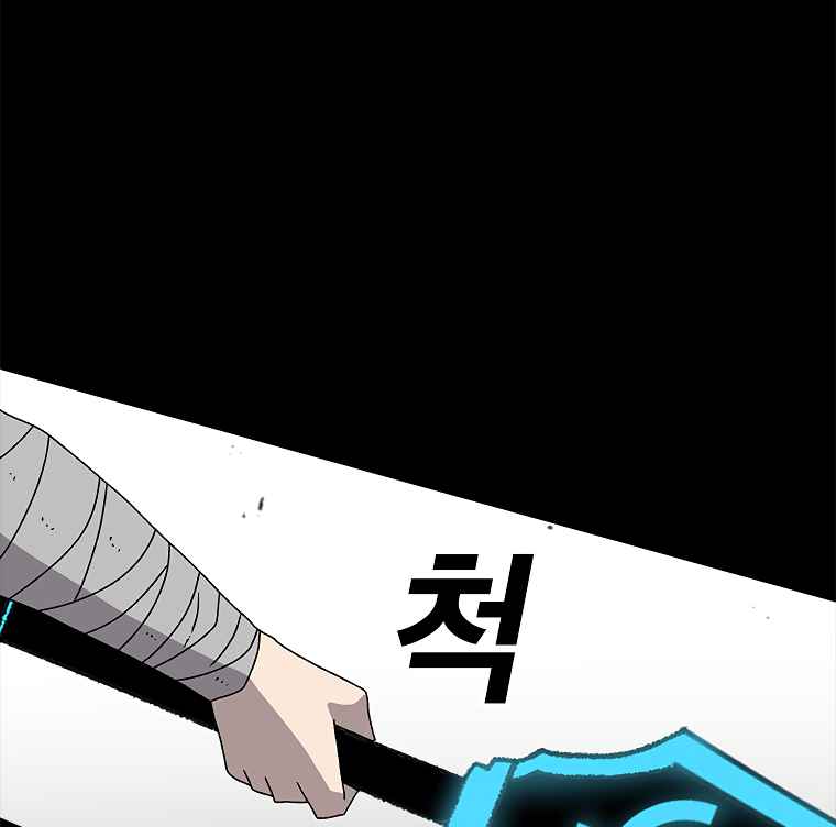 The house without time chapter 14 page 77