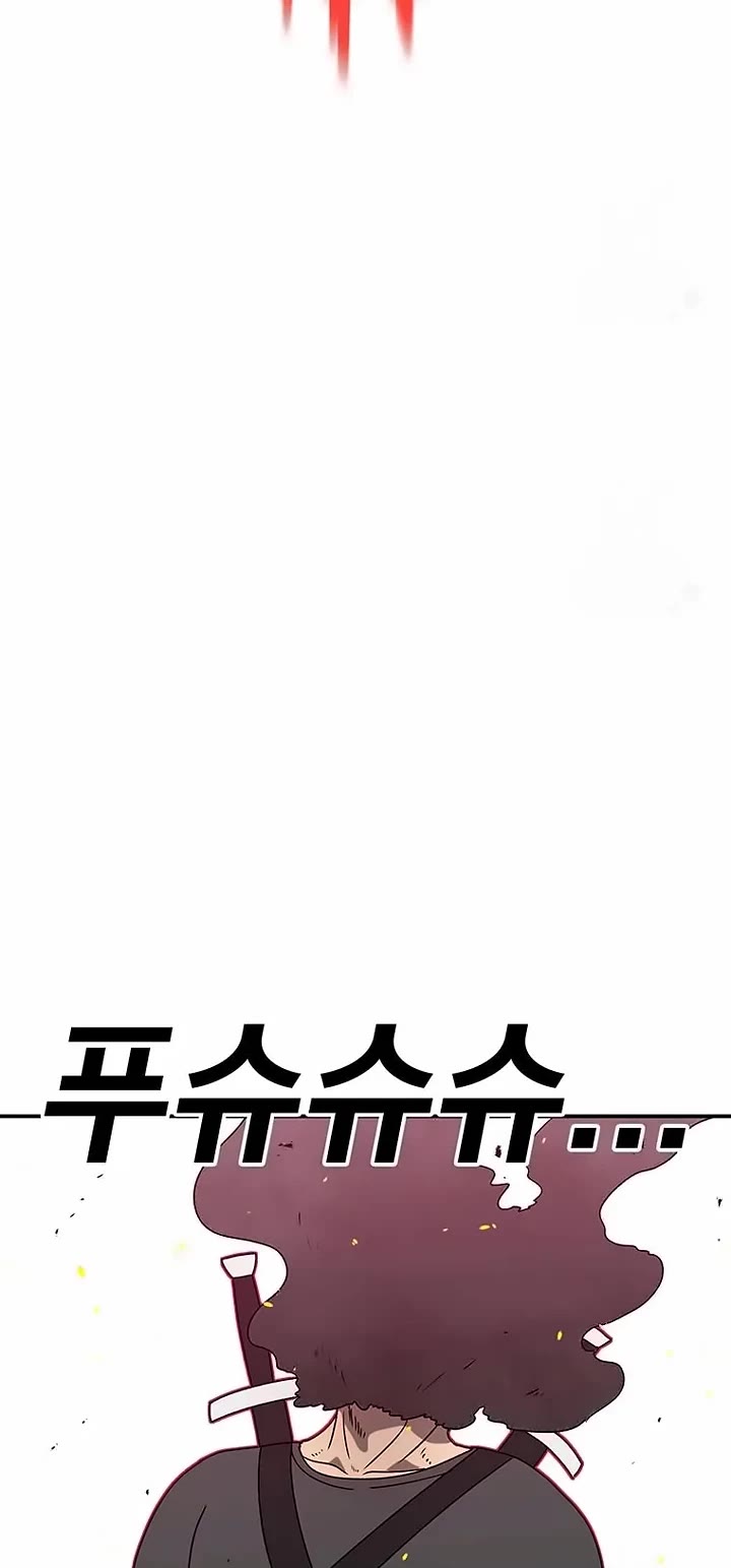 The house without time chapter 143 page 53