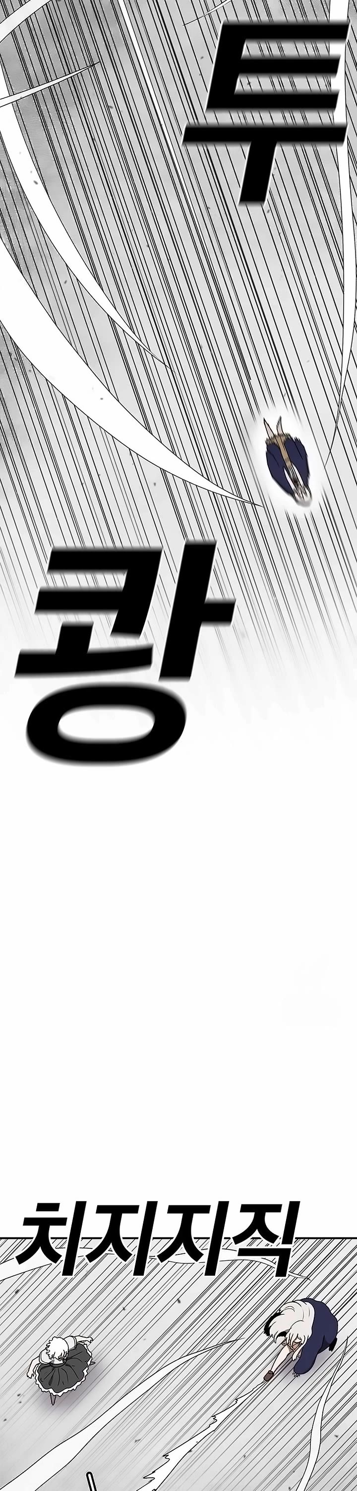 The house without time chapter 148 page 21