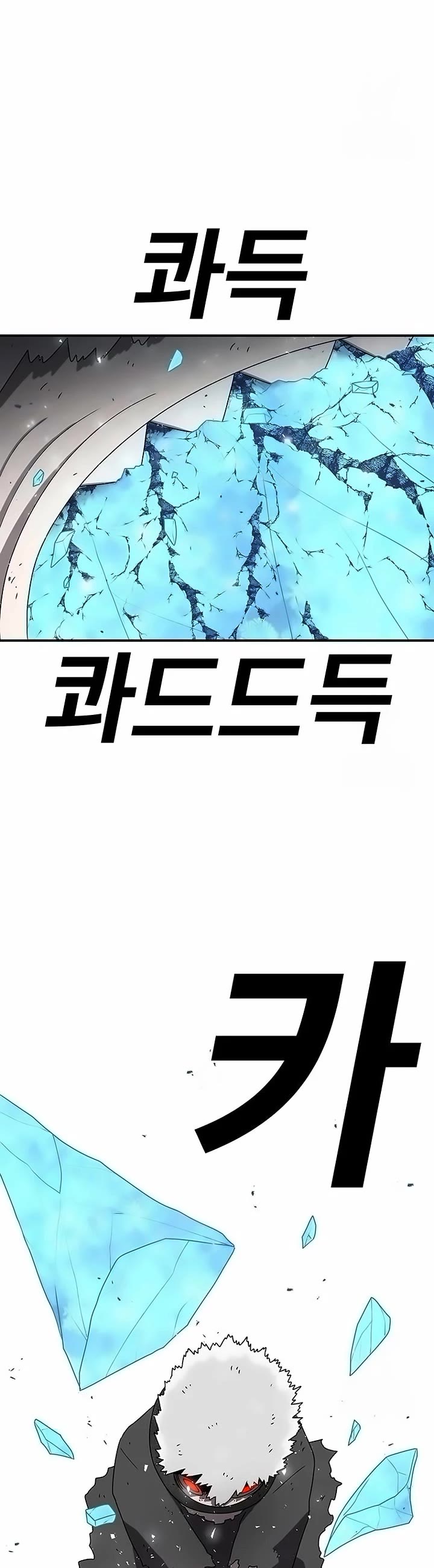 The house without time chapter 148 page 29