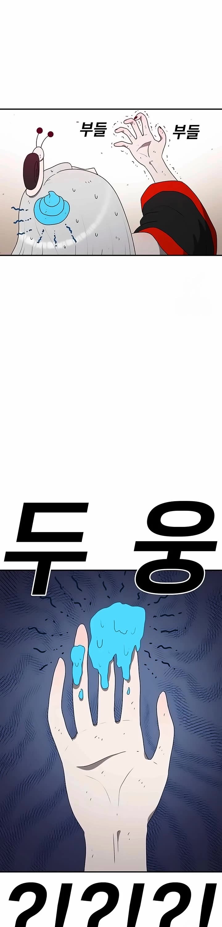 The house without time chapter 148 page 6