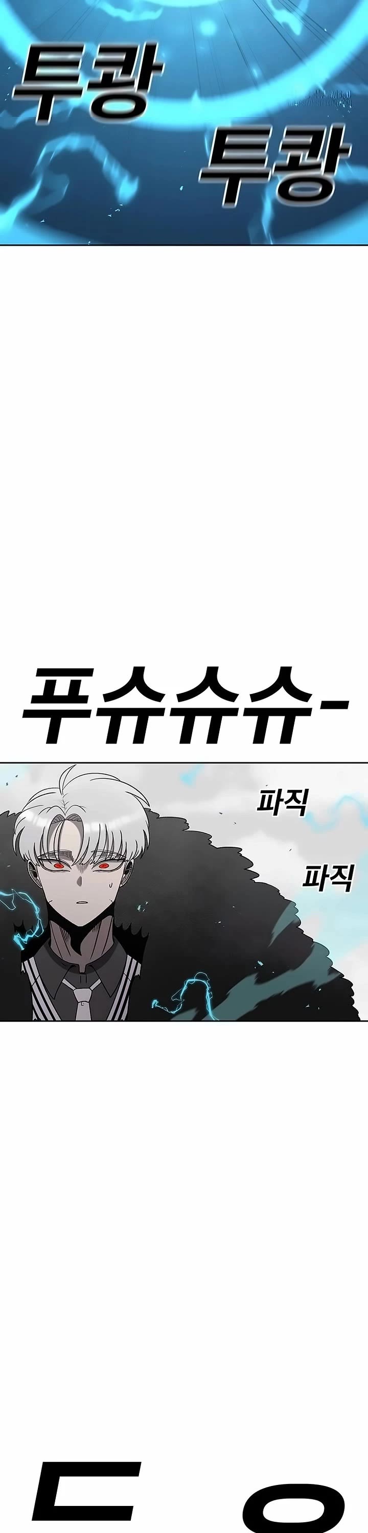 The house without time chapter 159 page 17