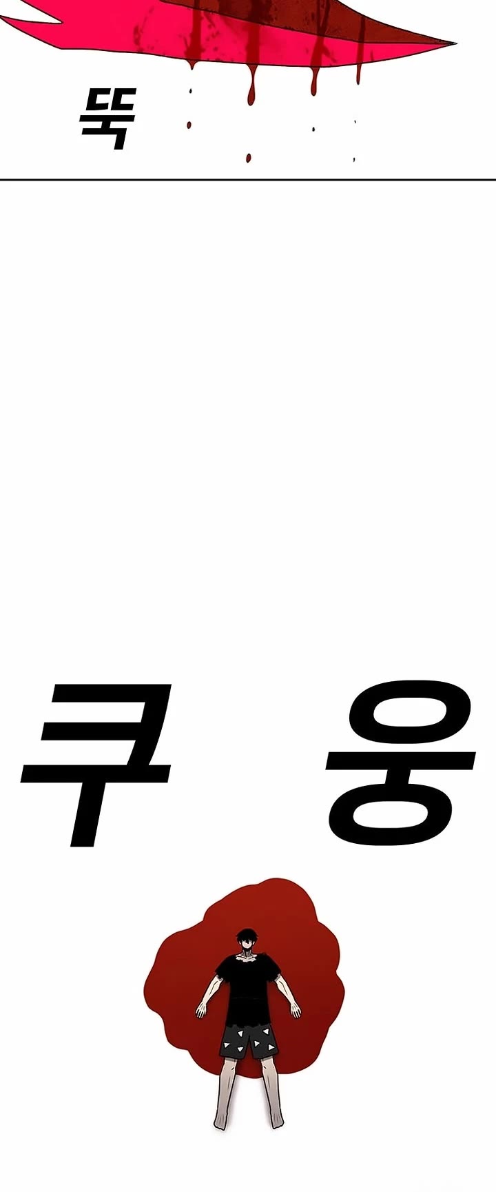 The house without time chapter 159 page 27