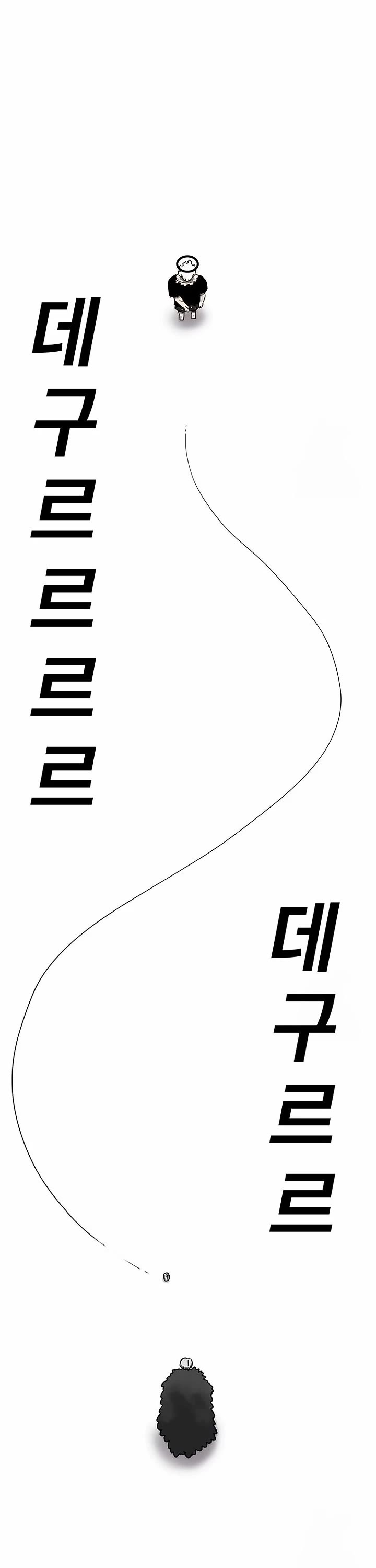 The house without time chapter 162 page 12