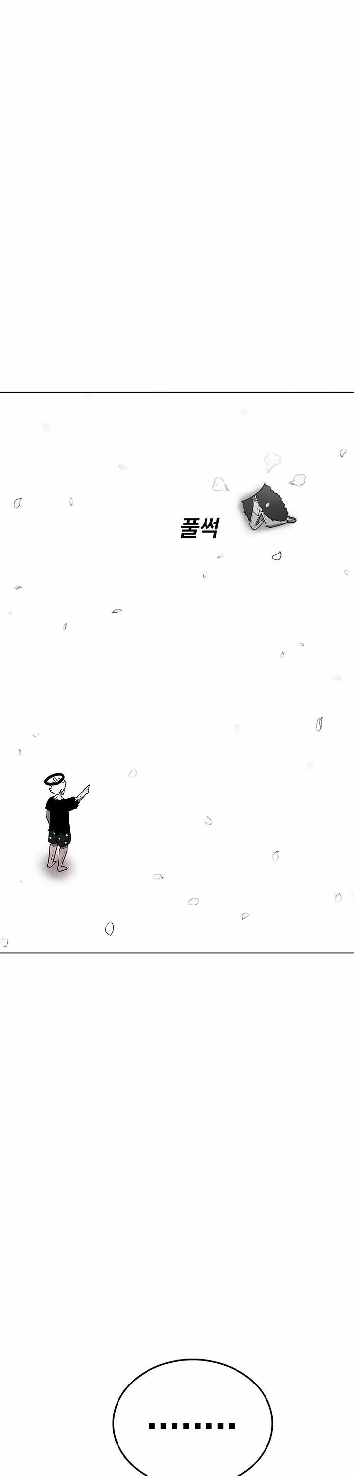 The house without time chapter 163 page 86