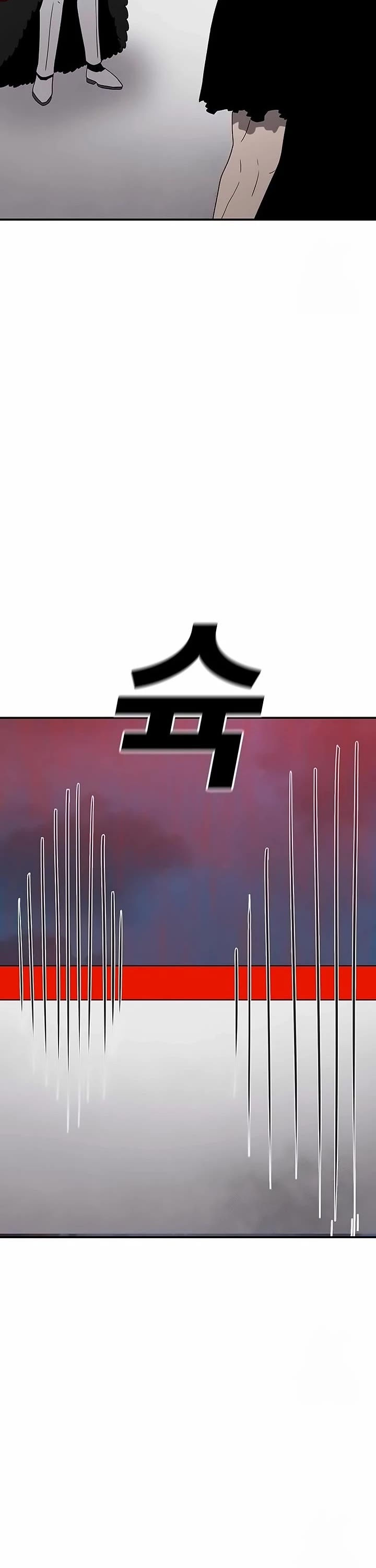 The house without time chapter 164 page 2