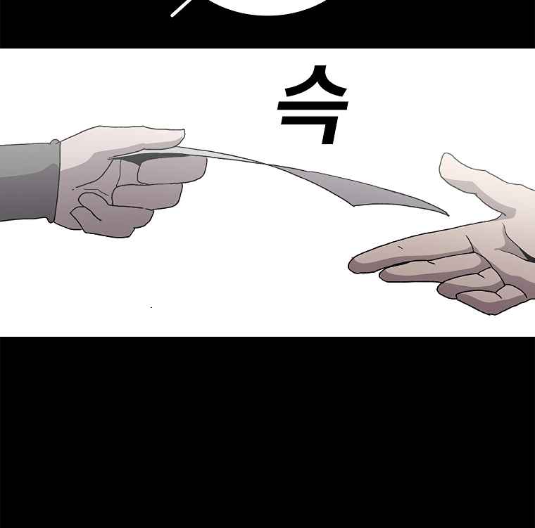 The house without time chapter 17 page 110