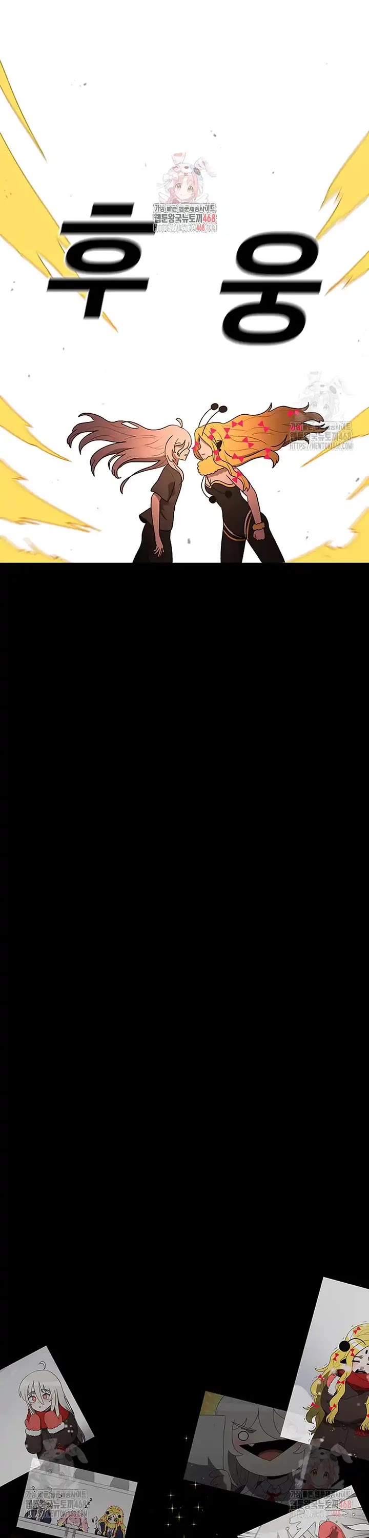 The house without time chapter 171 page 1