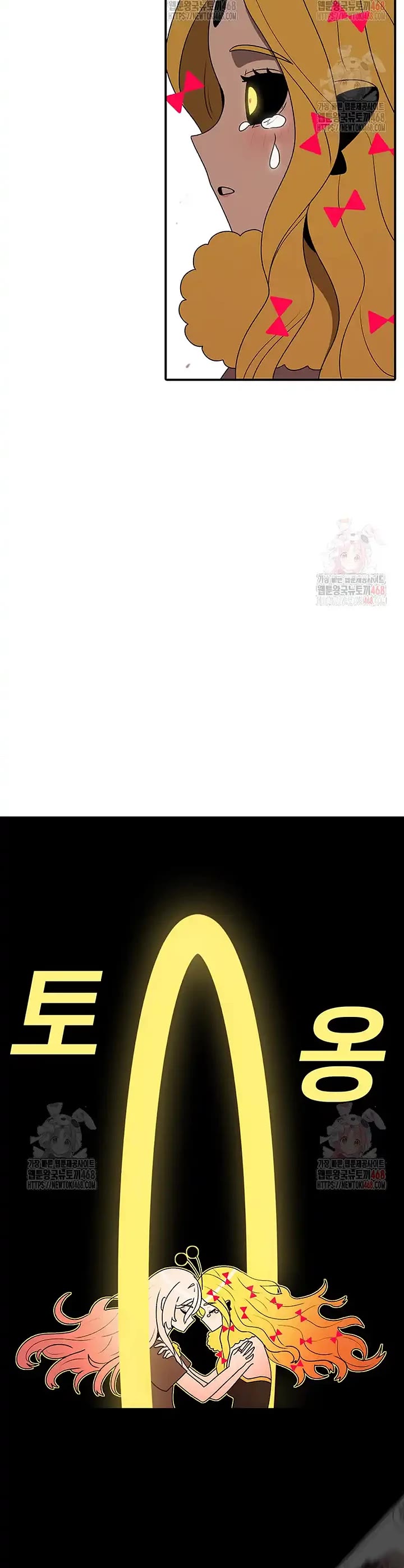 The house without time chapter 171 page 14