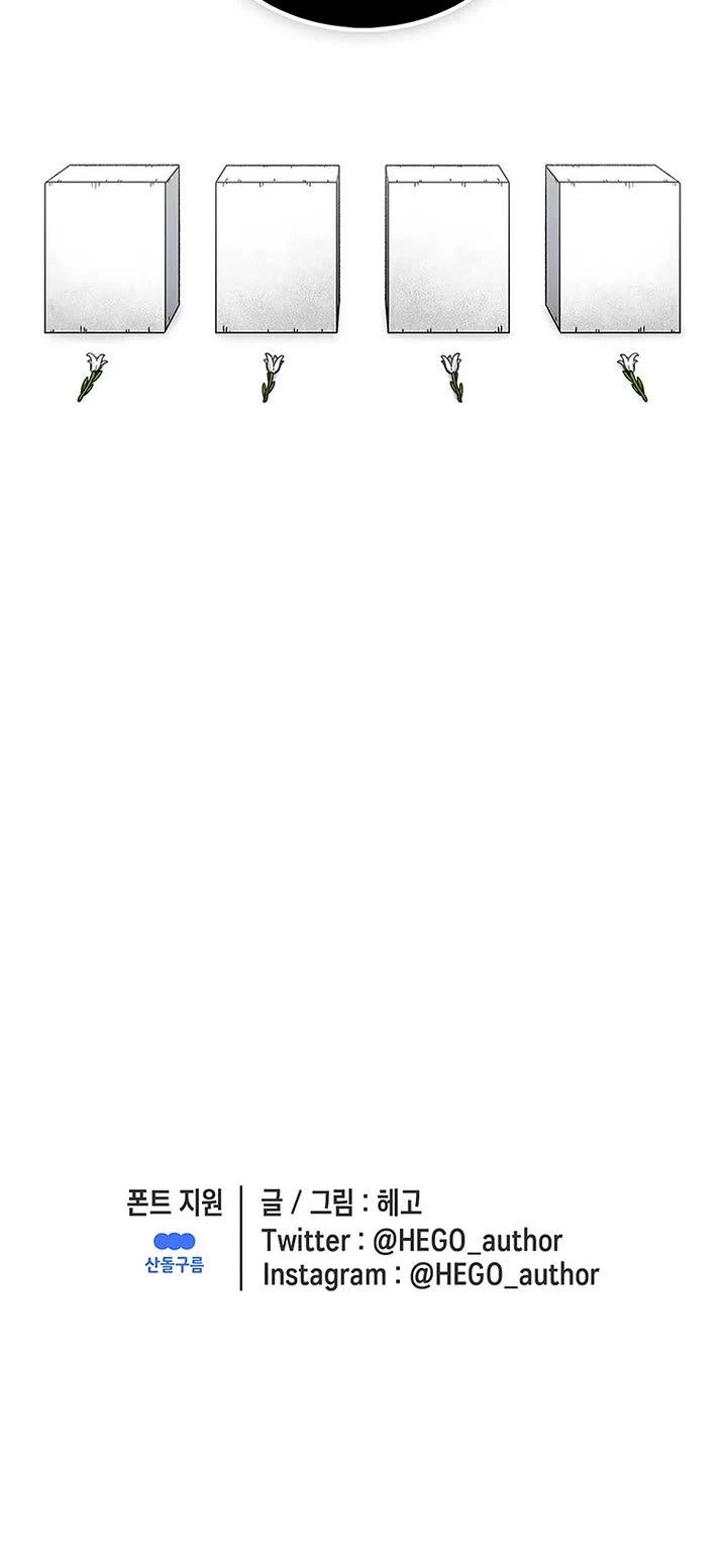 The house without time chapter 178 page 48