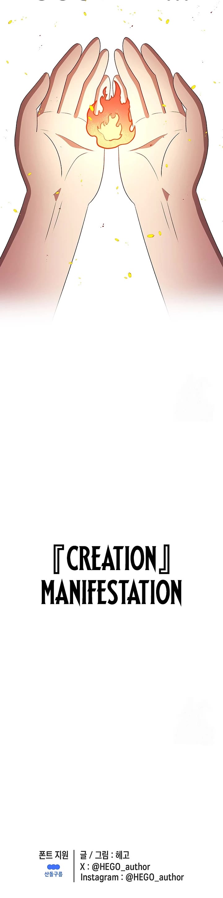 The house without time chapter 185 page 51