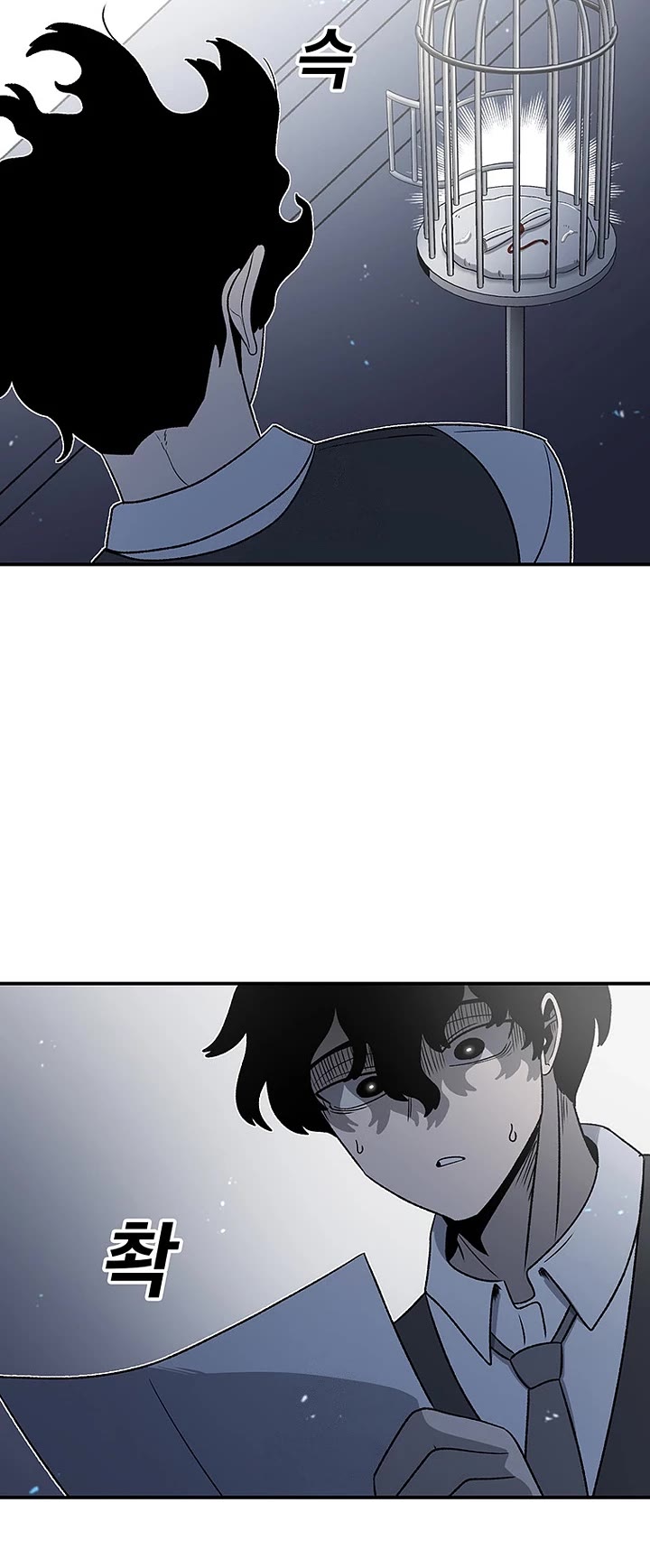 The house without time chapter 195 page 7