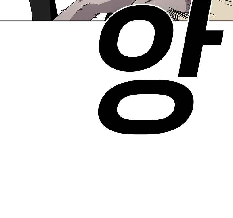 The house without time chapter 2 page 100