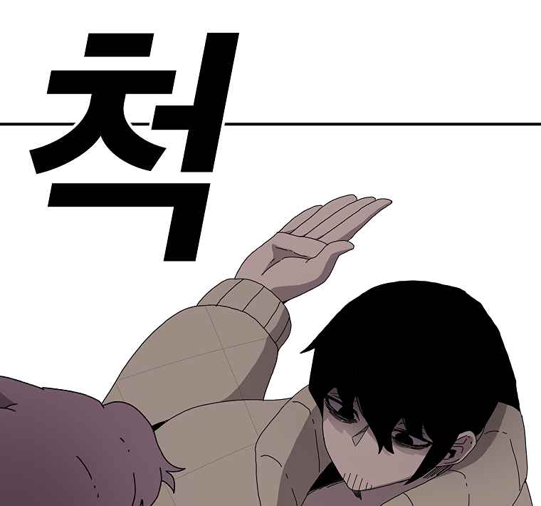 The house without time chapter 2 page 106