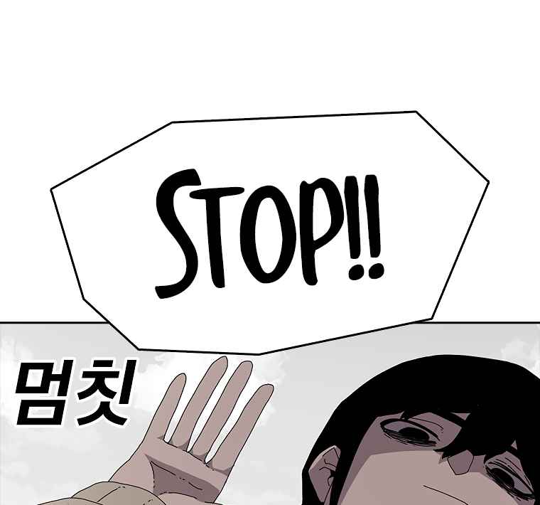 The house without time chapter 2 page 134