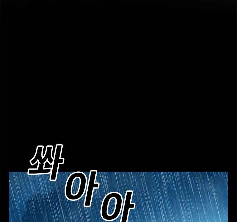 The house without time chapter 2 page 154