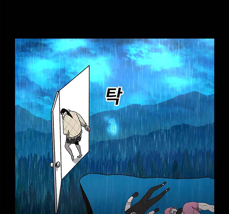 The house without time chapter 2 page 164