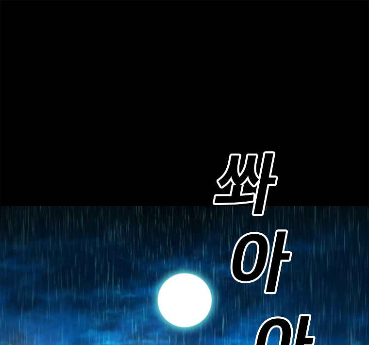 The house without time chapter 2 page 2