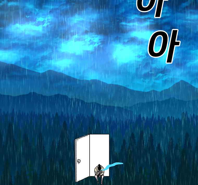 The house without time chapter 2 page 3