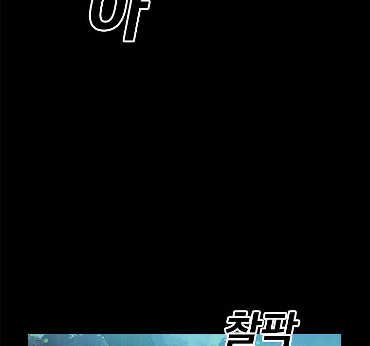 The house without time chapter 2 page 5