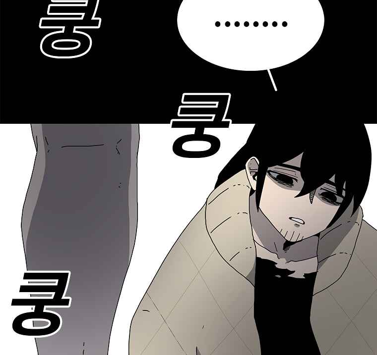 The house without time chapter 2 page 58