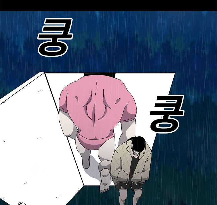 The house without time chapter 2 page 60