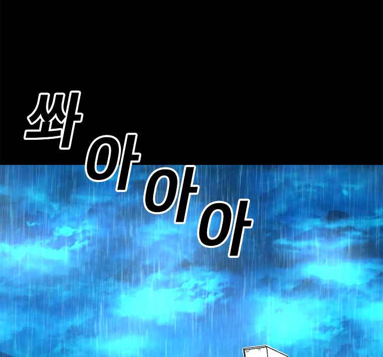 The house without time chapter 2 page 7