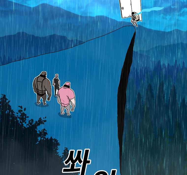 The house without time chapter 2 page 8