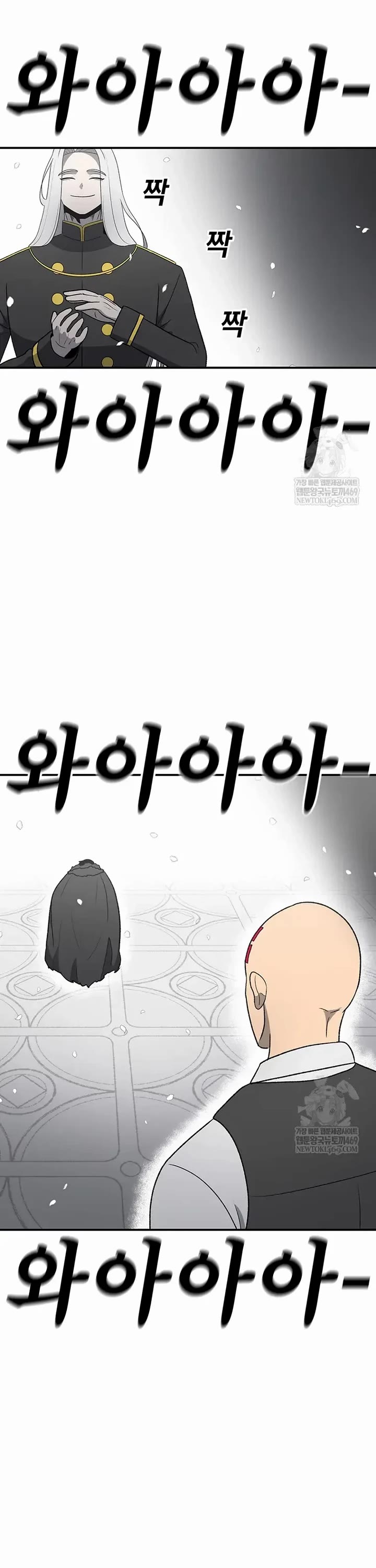 The house without time chapter 204 page 9