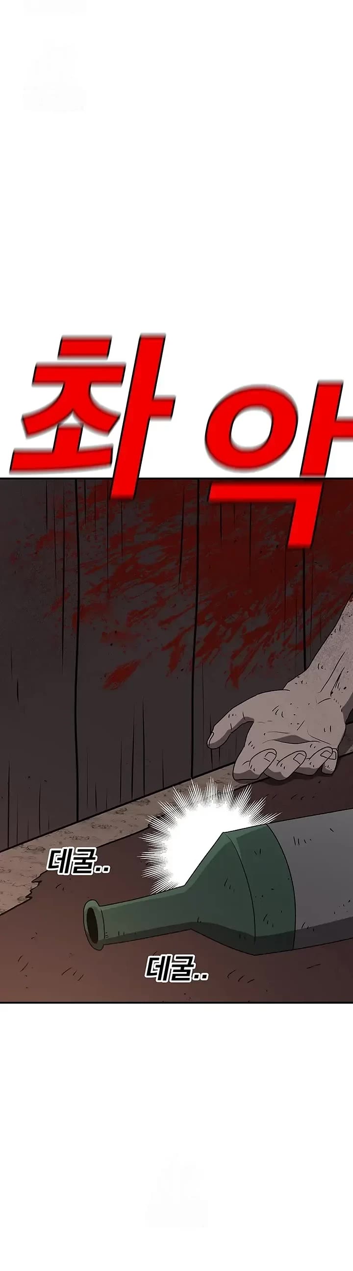 The house without time chapter 209 page 20