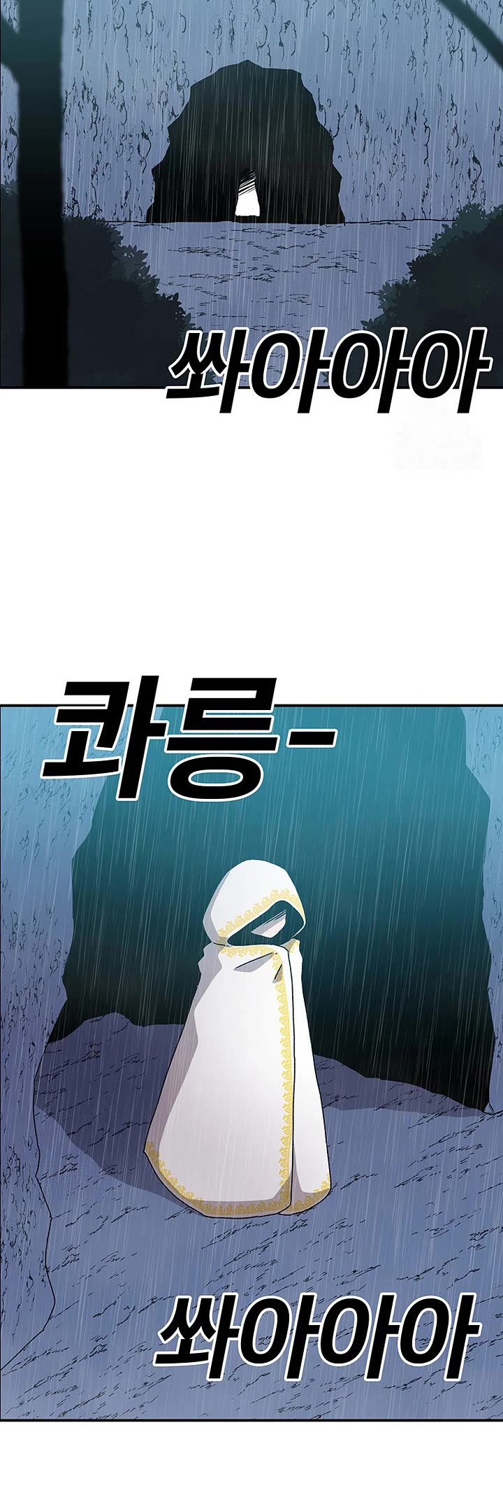The house without time chapter 211 page 53