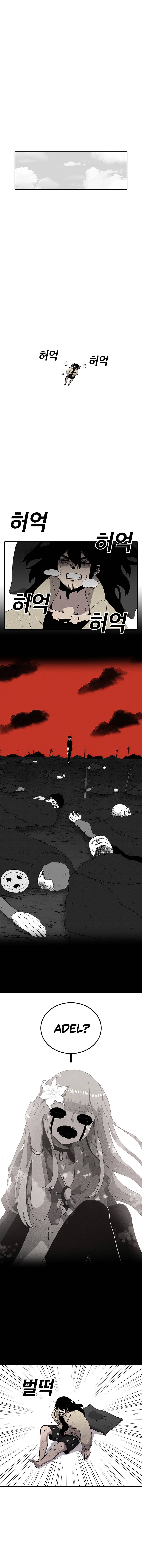 The house without time chapter 22 page 11