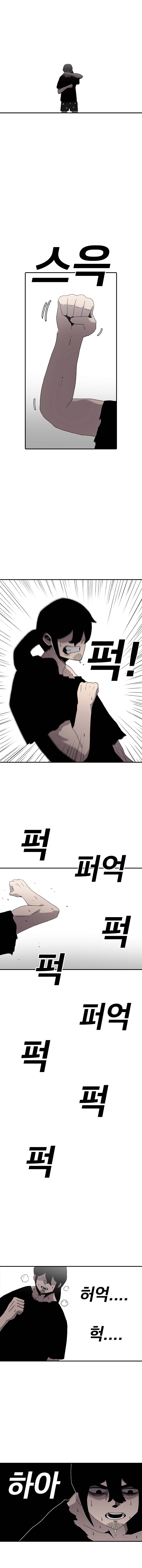 The house without time chapter 22 page 4