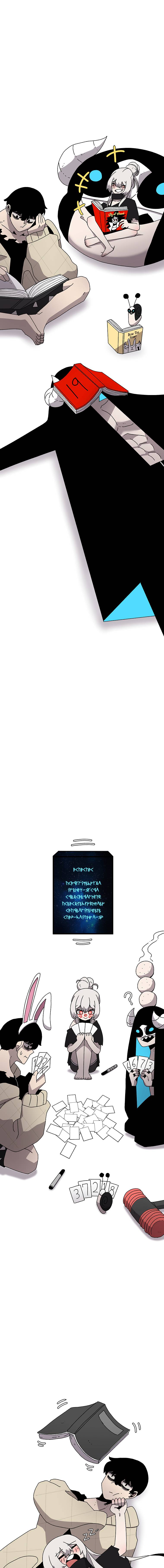 The house without time chapter 28 page 10