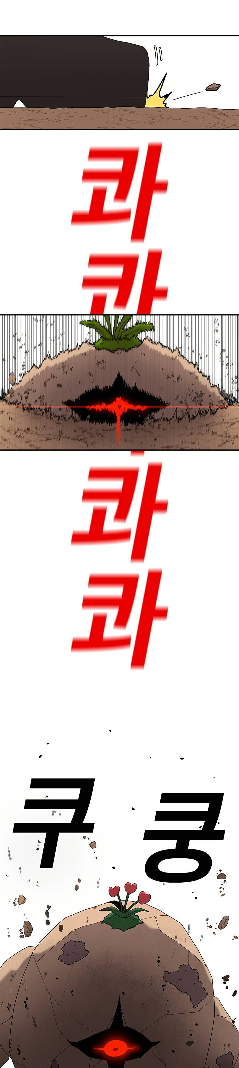 The house without time chapter 32 page 10