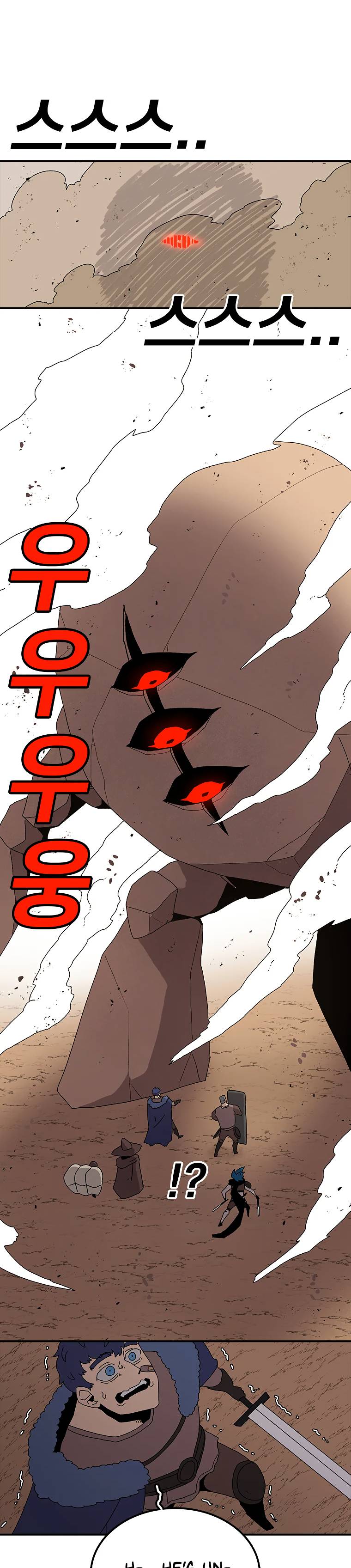 The house without time chapter 32 page 21