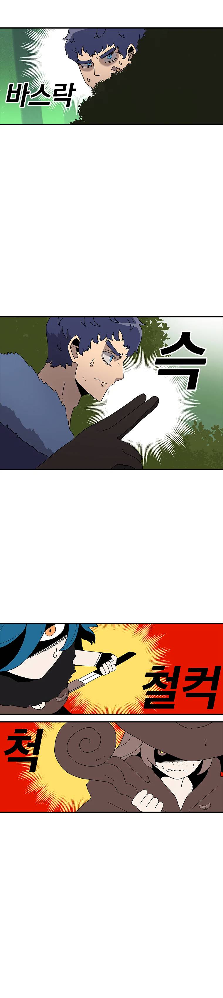 The house without time chapter 32 page 5