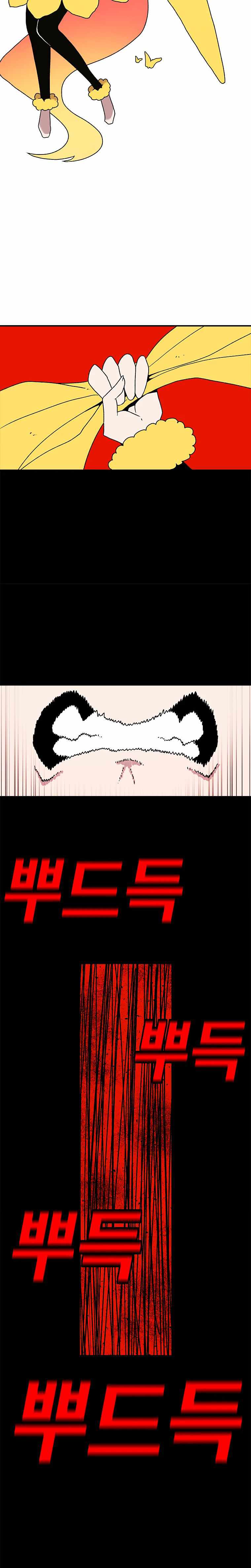 The house without time chapter 37 page 22