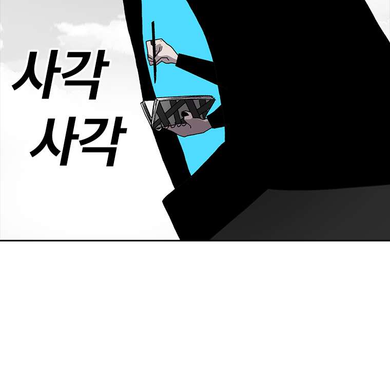 The house without time chapter 4 page 114