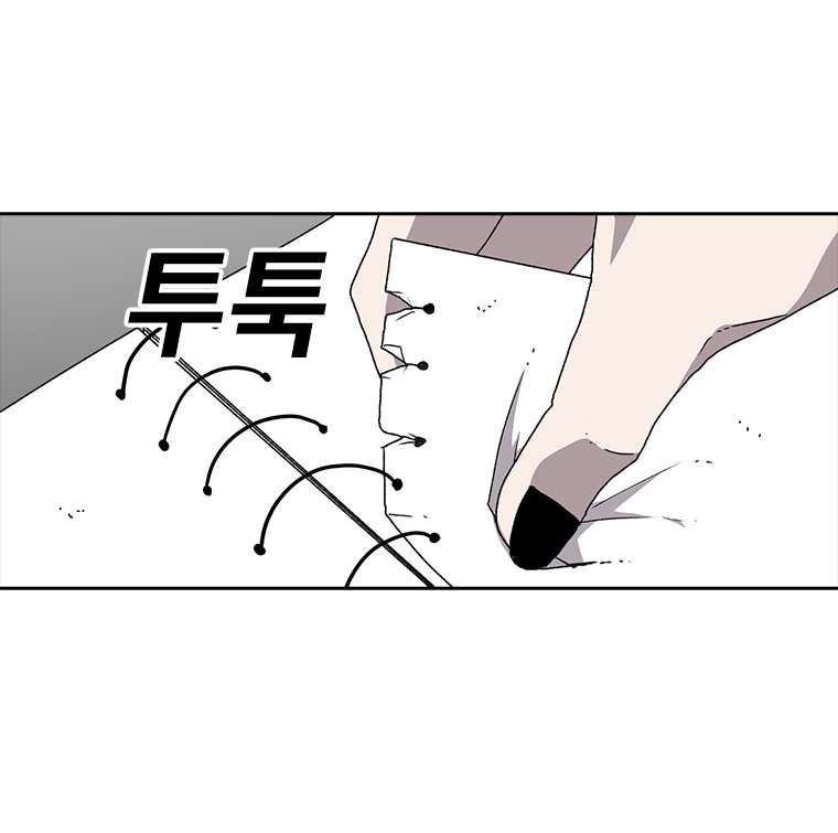 The house without time chapter 4 page 115