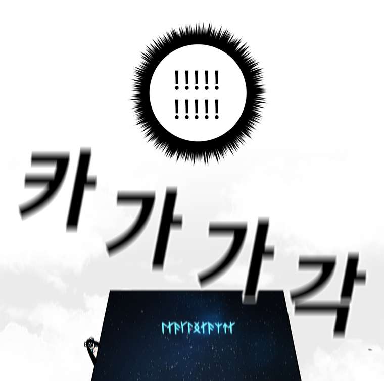 The house without time chapter 4 page 12