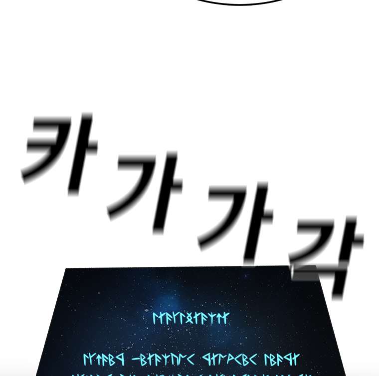 The house without time chapter 4 page 24