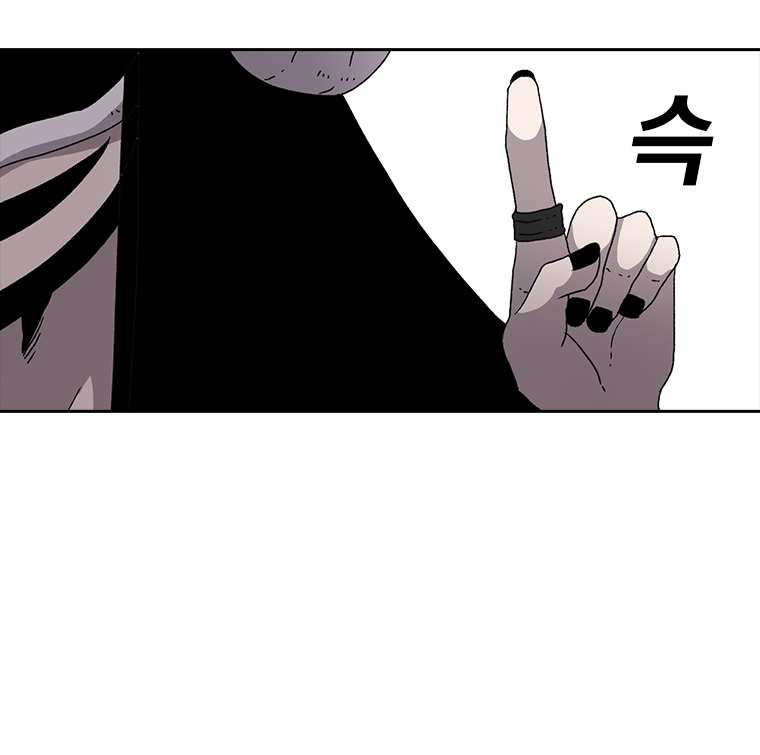 The house without time chapter 4 page 40