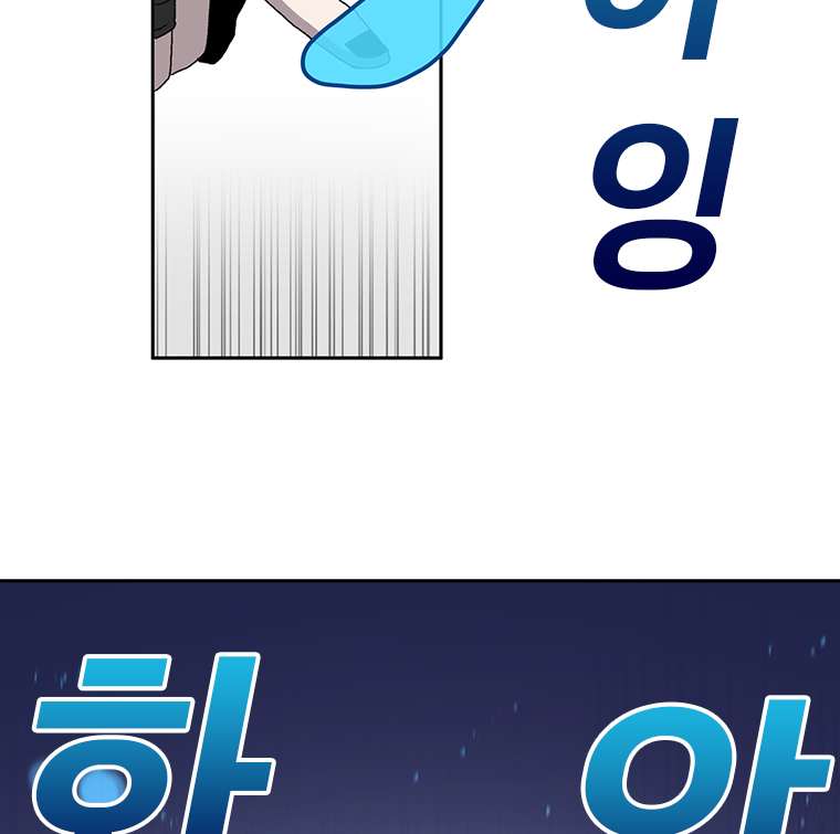 The house without time chapter 4 page 44