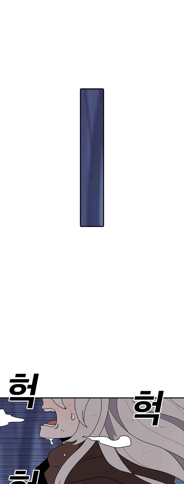 The house without time chapter 47 page 1