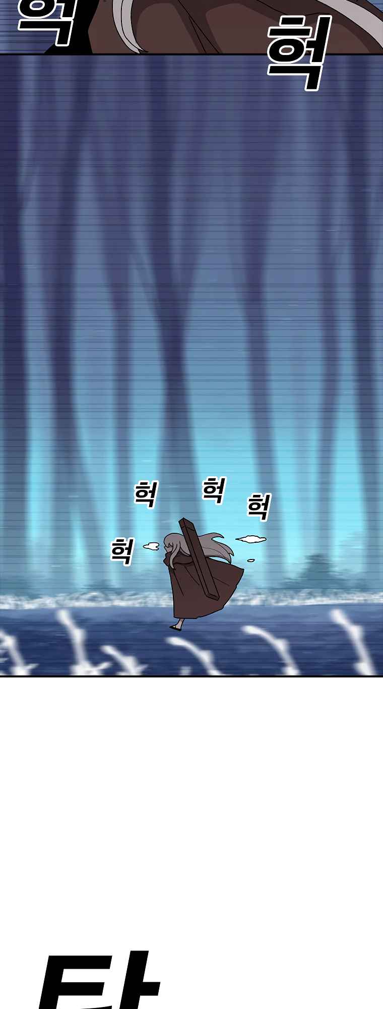 The house without time chapter 47 page 2