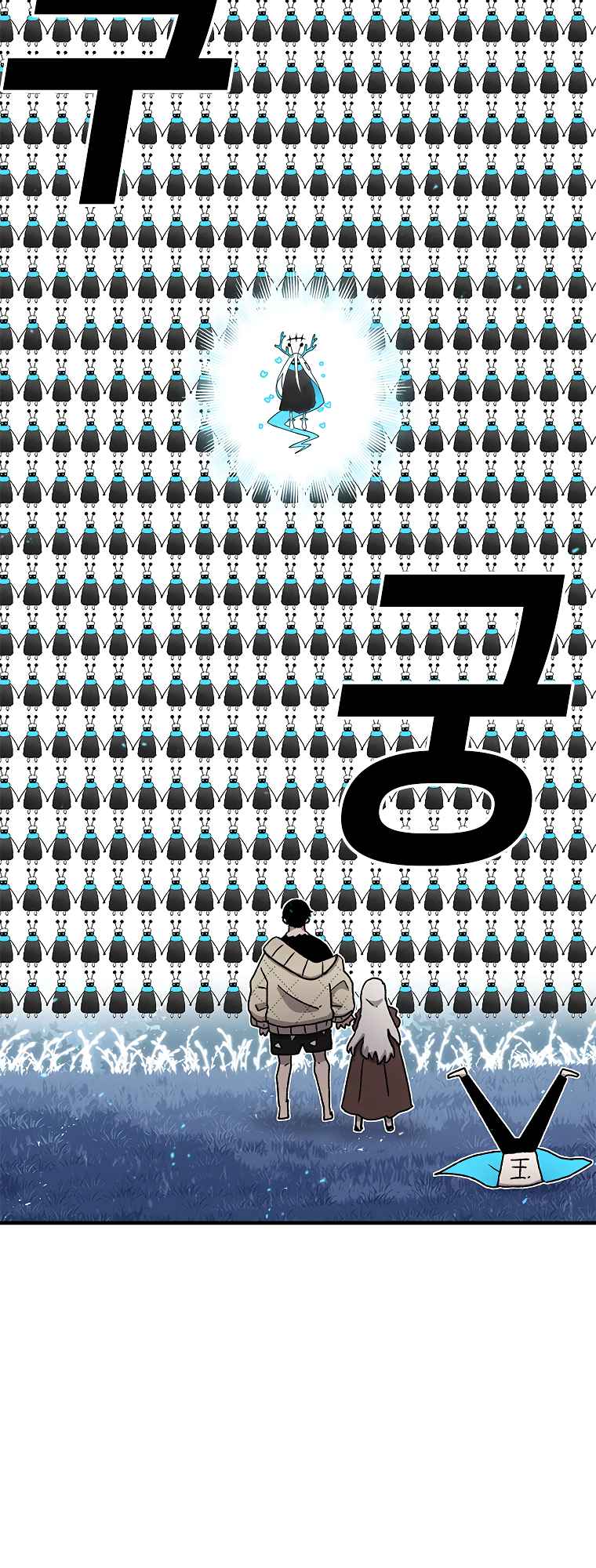 The house without time chapter 47 page 56