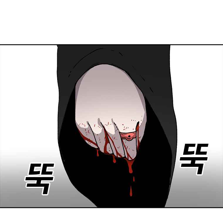 The house without time chapter 5 page 117